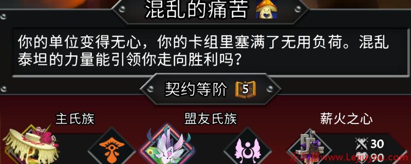《怪物火车2》玛丽卡的小助手成就做法介绍-乐久游-游戏盒子