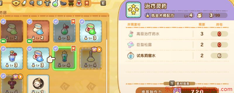 《幻想生活ｉ》炼金术师赚钱方法分享-乐久游-游戏盒子