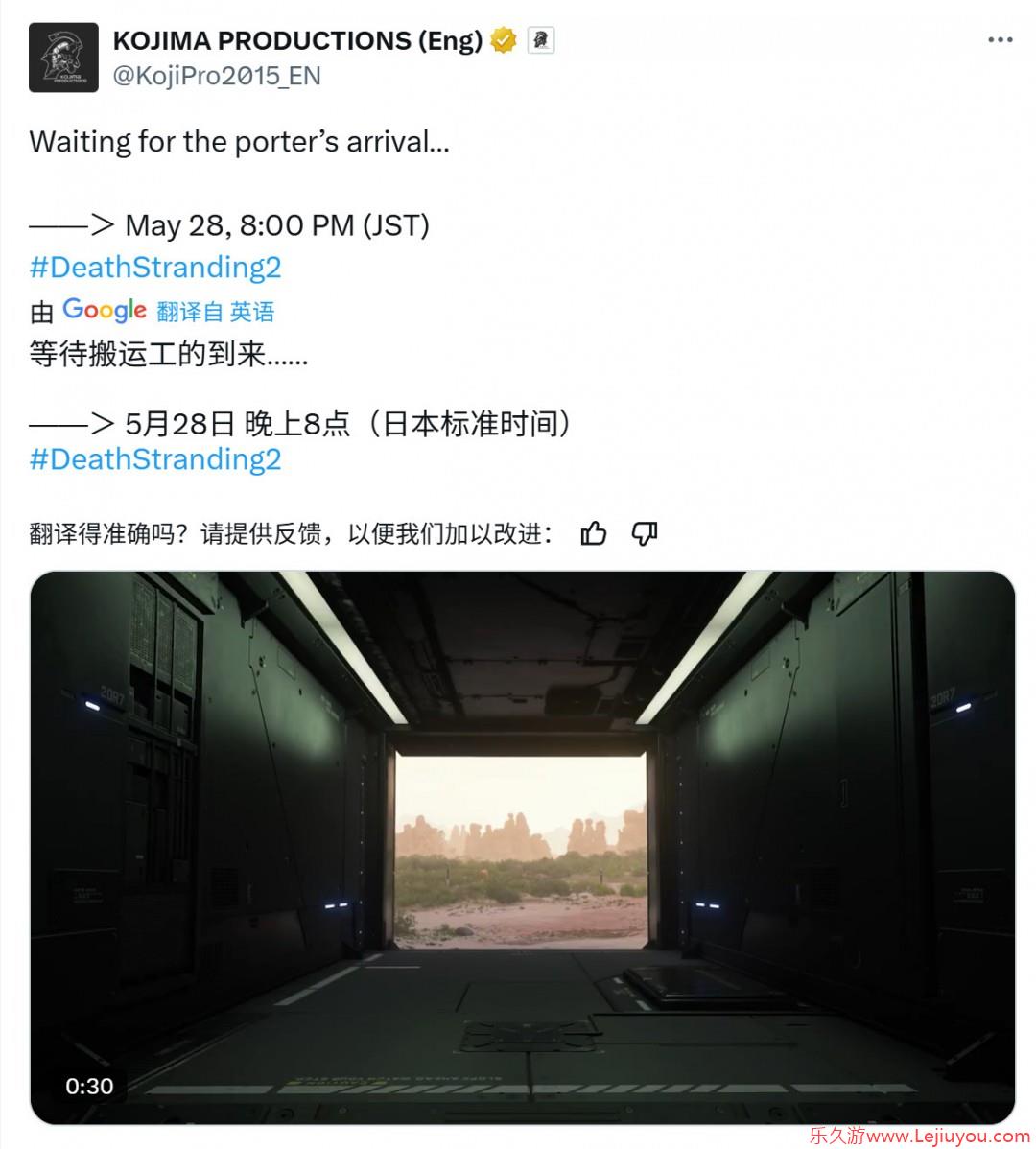《死亡搁浅2》新预告将来 将重点展示搬运工-乐久游-游戏盒子
