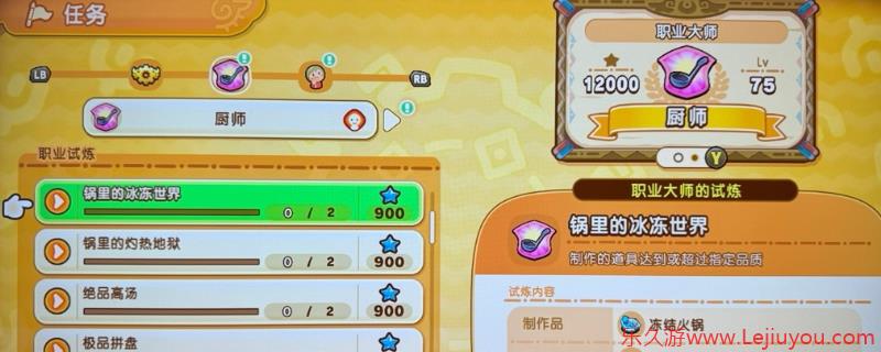 《幻想生活ｉ》制作类职业升级方法介绍-乐久游-游戏盒子