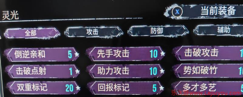 《光与影：33号远征队》维尔索符文配置分享-乐久游-游戏盒子