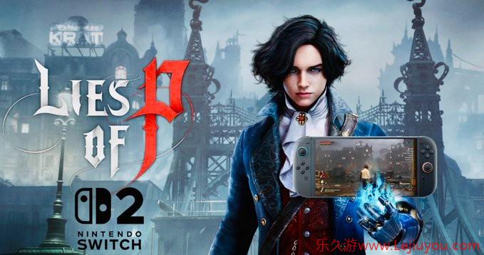 内部消息！《匹诺曹的谎言》将登陆Switch2-乐久游-游戏盒子