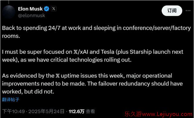 马斯克宣布回归 7×24小时工作状态+工厂打地铺-乐久游-游戏盒子