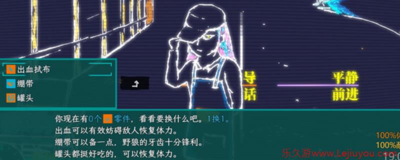 《午夜濒临》下载安装教程介绍-乐久游-游戏盒子