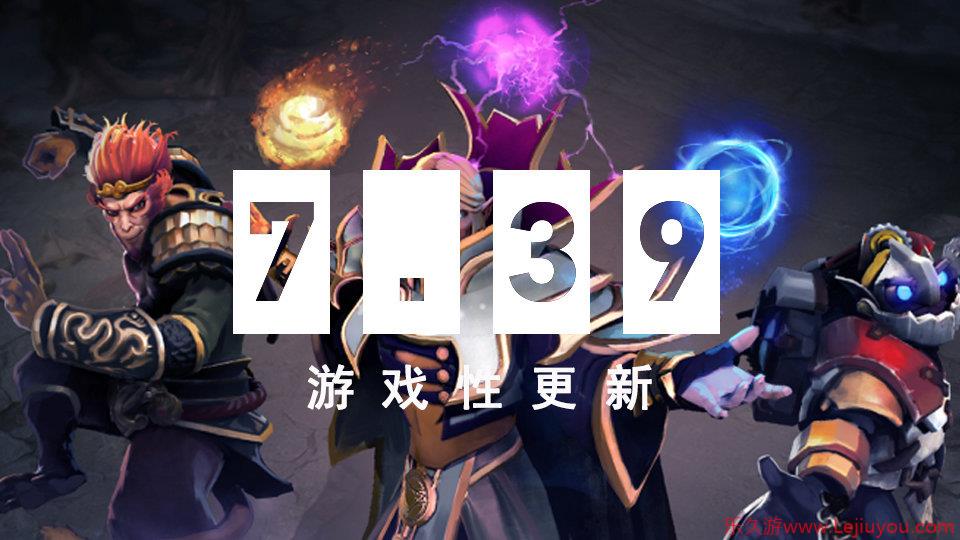 海量改动！《DOTA2》大更新7.39发布-乐久游-游戏盒子