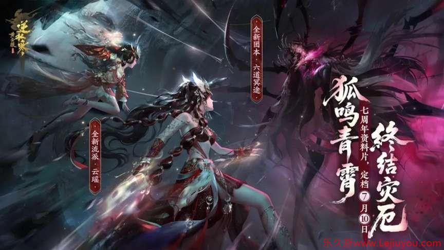 逆水寒新流派实机首曝，男玩家全体破防：凭什么不让我们玩？-乐久游-游戏盒子