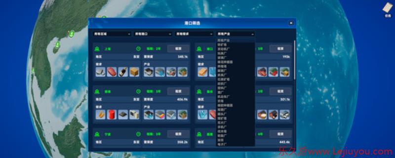 《全球霸业：海运大亨》下载安装教程介绍-乐久游-游戏盒子