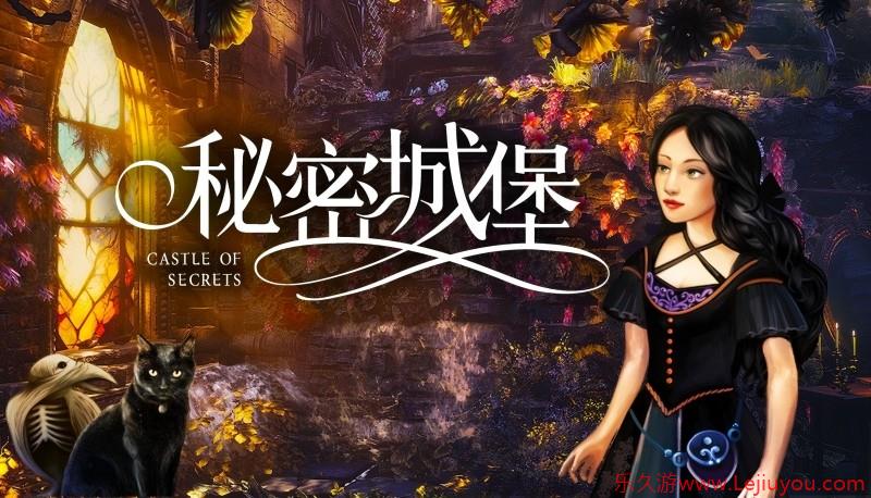黑暗美学魔境！独立解谜游戏《秘密城堡》登陆Steam-乐久游-游戏盒子