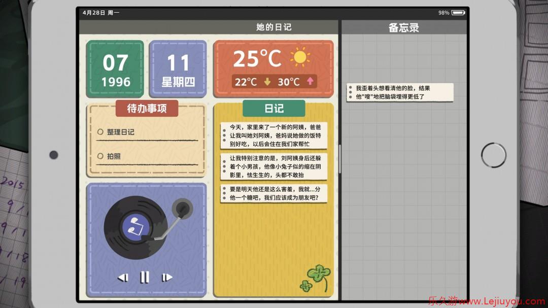 悬疑叙事向解谜游戏《她的日记》将在6月20日正式发售-乐久游-游戏盒子