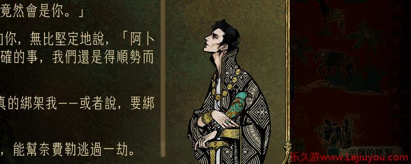 《苏丹的游戏》奈费勒升阶及事件要点介绍-乐久游-游戏盒子