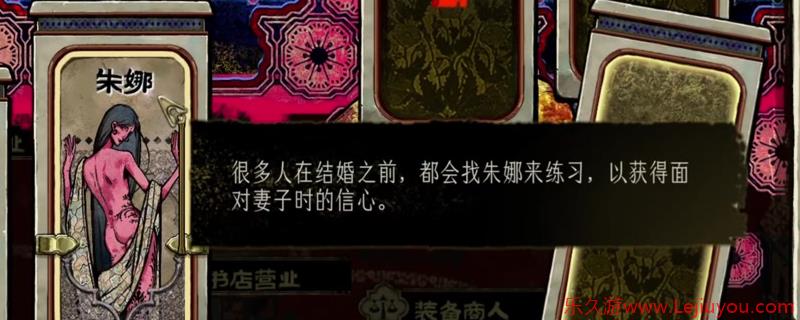 《苏丹的游戏》朱娜入队职责介绍-乐久游-游戏盒子
