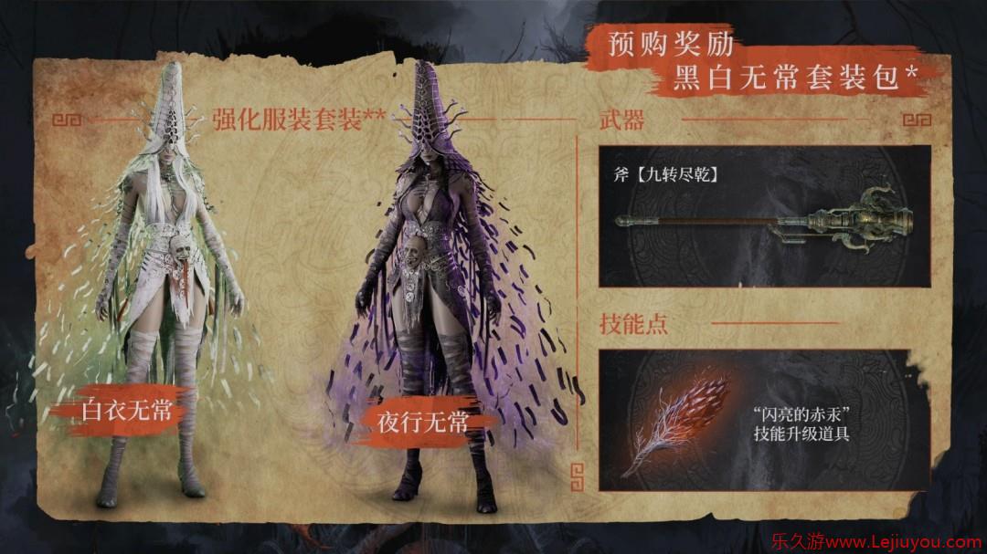 《明末：渊虚之羽》新混剪视频 展示多套精美服装-乐久游-游戏盒子