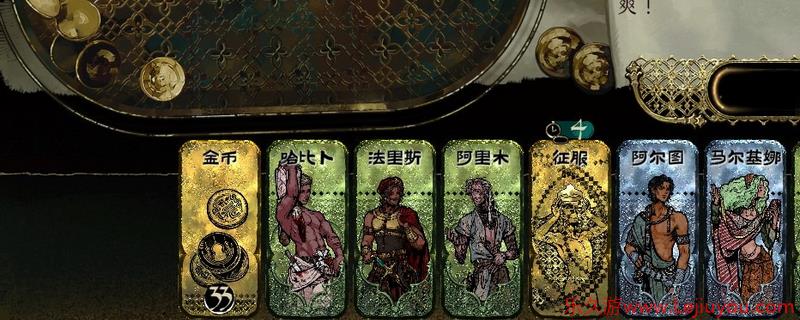 《苏丹的游戏》法里斯入队培养攻略分享-乐久游-游戏盒子