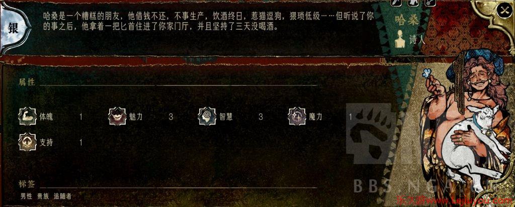 《苏丹的游戏》哈桑培养攻略分享-乐久游-游戏盒子