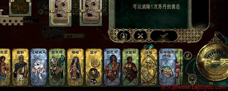 《苏丹的游戏》哲巴尔入队培养攻略分享-乐久游-游戏盒子