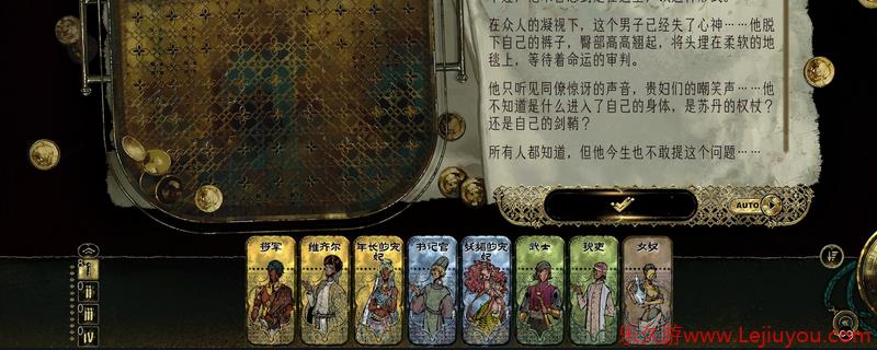 《苏丹的游戏》宰相阿卜德个人事件要点介绍-乐久游-游戏盒子