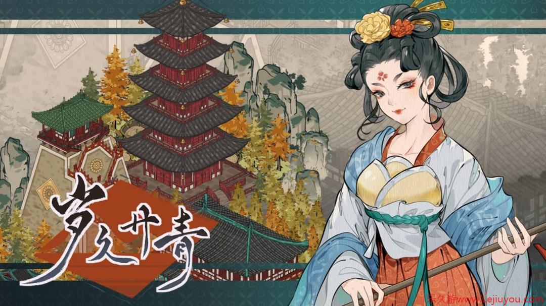 国风城建游戏《岁久丹青》最新试玩版与宣传片公开，众筹同步开启-乐久游-游戏盒子