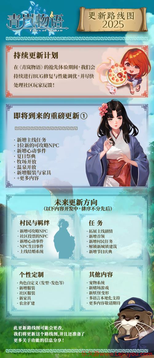 妖怪主题奇幻生活模拟游戏《青岚物语》5.21上线！ 探索传说妖怪之境 今日启程-乐久游-游戏盒子