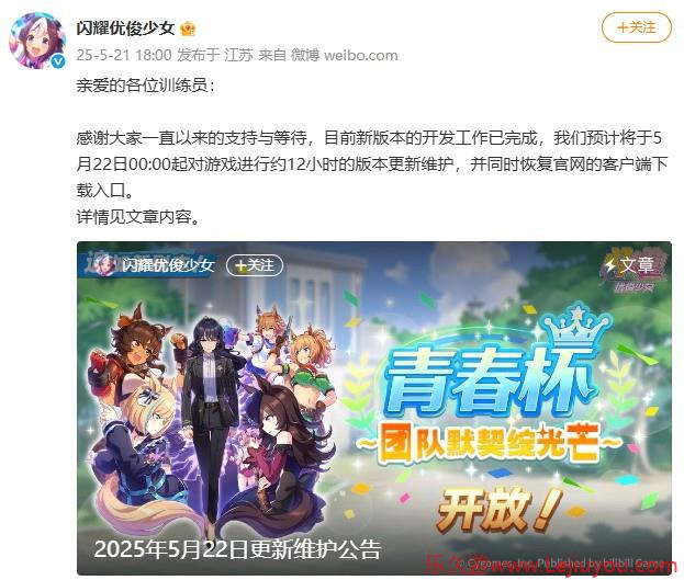 打赢复活赛 赛马娘国服《闪耀优俊少女》重开放下载-乐久游-游戏盒子