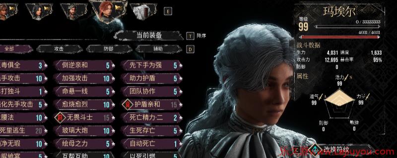 《光与影：33号远征队》角色性能评价分享-乐久游-游戏盒子