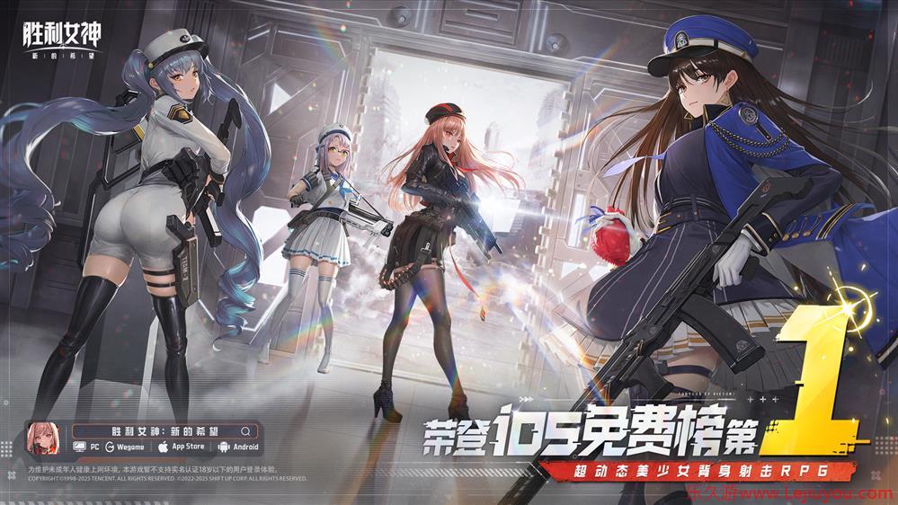 当枪林弹雨邂逅战场美少女,《胜利女神:新的希望》正式上线!-乐久游-游戏盒子