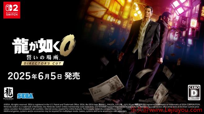 《如龙0 导剪版》主演谈游戏细节 将追加全新超爽场面-乐久游-游戏盒子