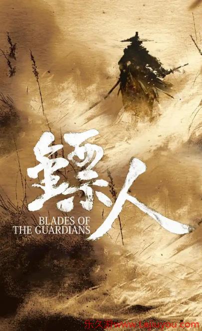 袁和平执导《镖人》新进展 李连杰时隔14年再演武侠-乐久游-游戏盒子