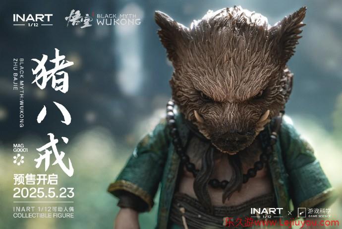 《黑神话：悟空》八戒人偶预购明日开启 售价298元-乐久游-游戏盒子