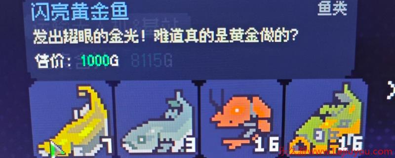 《多洛可小镇》黄金鱼值钱卖法分享-乐久游-游戏盒子