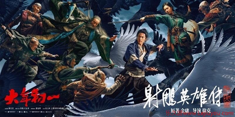 男子自费刷了121遍新版《射雕》：肖战演技好 会继续刷-乐久游-游戏盒子