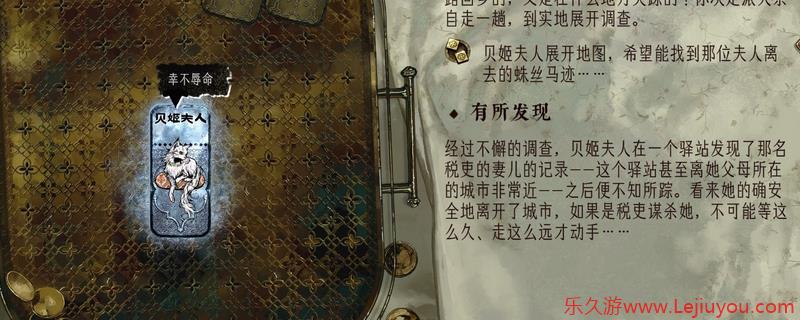 《苏丹的游戏》贝姬夫人升阶培养攻略分享-乐久游-游戏盒子