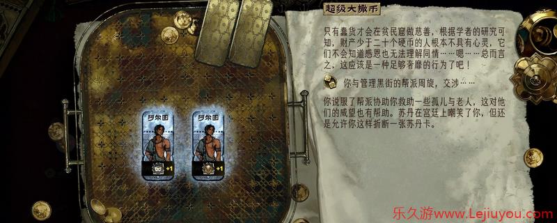 《苏丹的游戏》秘密双胞胎升阶培养攻略分享-乐久游-游戏盒子
