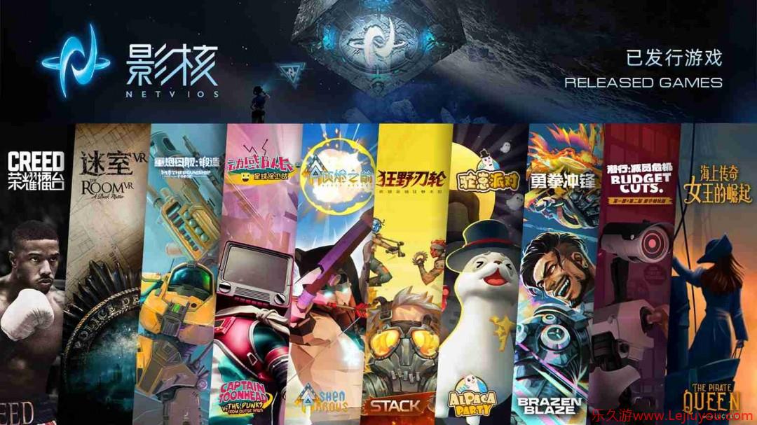 从精品选品到全球联结，影核三年实现VR游戏发行业务升维-乐久游-游戏盒子