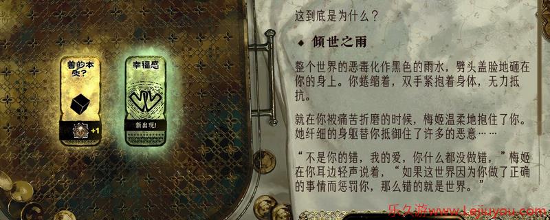 《苏丹的游戏》幸福感作用及获得方法介绍-乐久游-游戏盒子