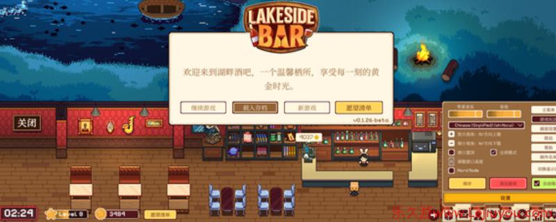 《湖畔酒馆》游戏游玩平台介绍-乐久游-游戏盒子