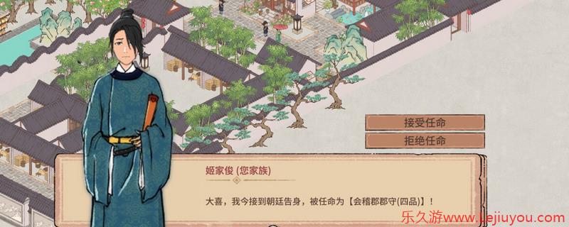 《吾今有世家》存档修改指南-乐久游-游戏盒子
