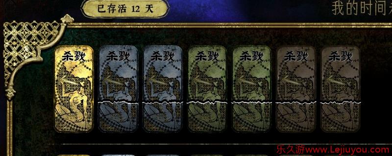 《苏丹的游戏》杀戮卡使用心得分享-乐久游-游戏盒子