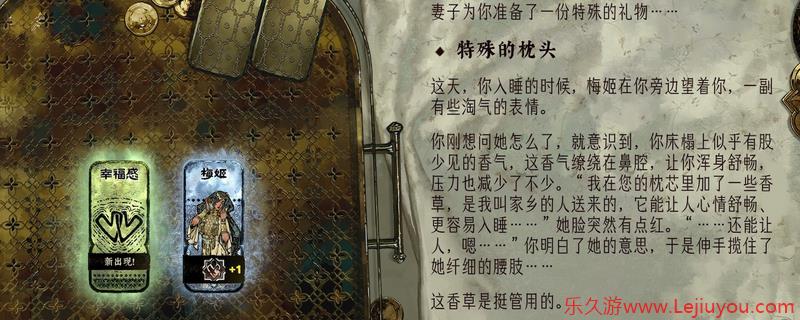 《苏丹的游戏》妻子的不满作用及解决方法介绍-乐久游-游戏盒子