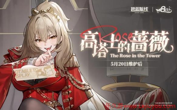 八方碧海迎八方客！《碧蓝航线》8周年庆活动第一弹今日开启！-乐久游-游戏盒子