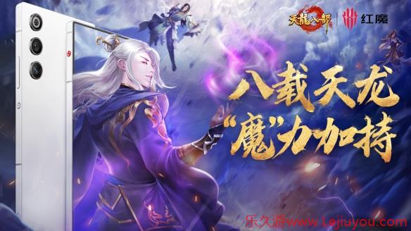 天龙生日季，三大品牌跨界送好礼！周年庆豪送福利周边啦-乐久游-游戏盒子