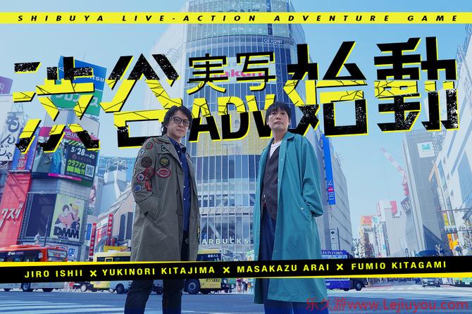 传奇真人影像ADV《428：被封锁的涩谷》导演新作开启众筹-乐久游-游戏盒子
