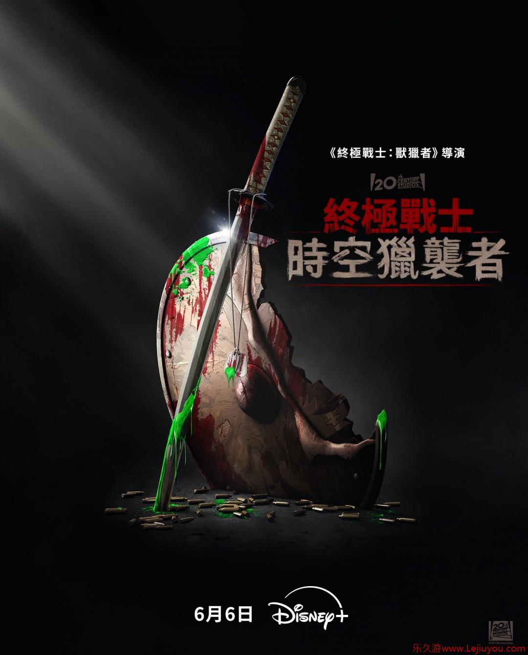 《铁血战士》首部动画电影《铁血战士：时空猎袭者》正式预告-乐久游-游戏盒子