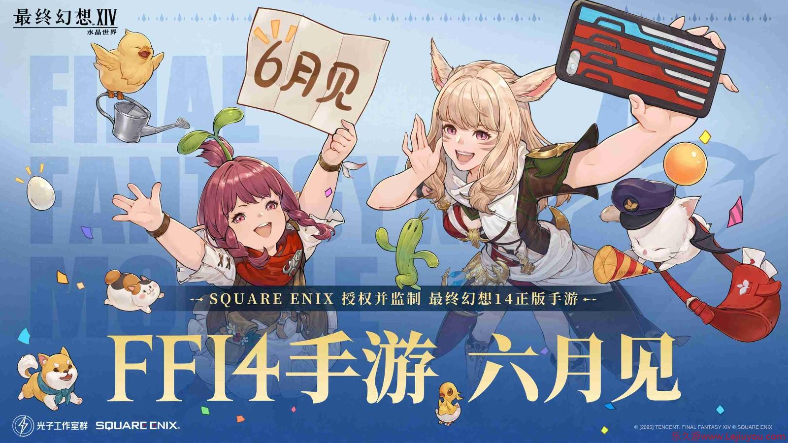 定档6月-乐久游-游戏盒子