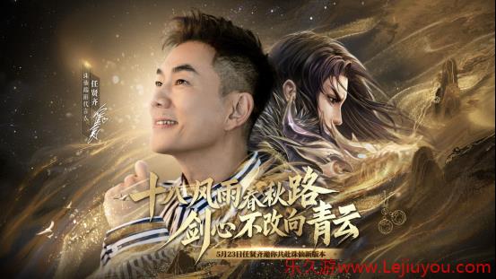 诛仙端游万毒职业cos剧上线！周年福利一图了解不错过！-乐久游-游戏盒子