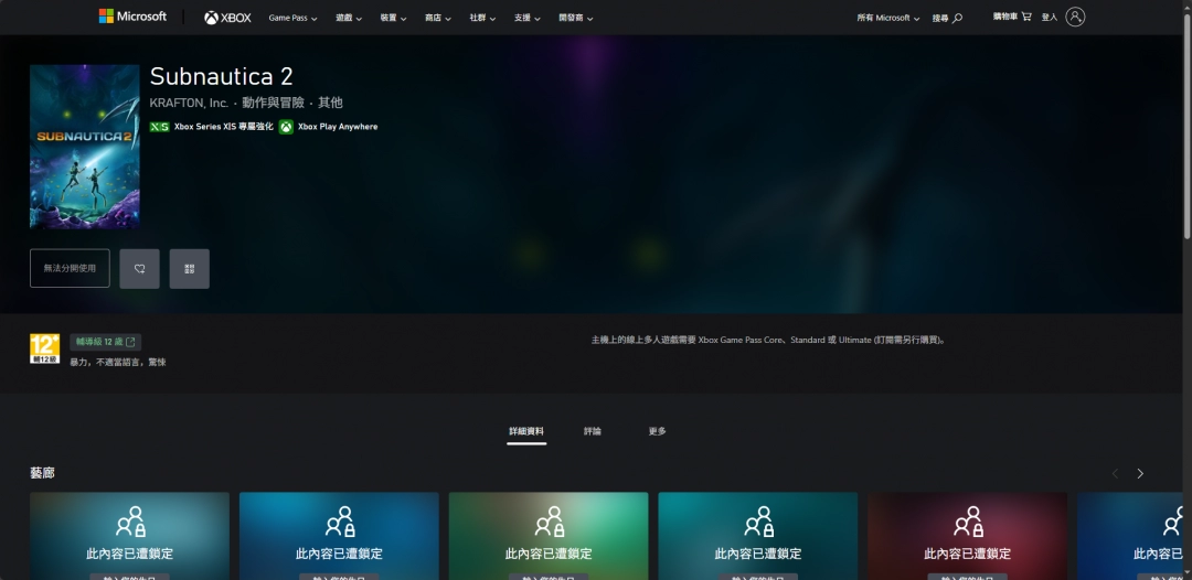 《深海迷航2》下载安装教程介绍-乐久游-游戏盒子