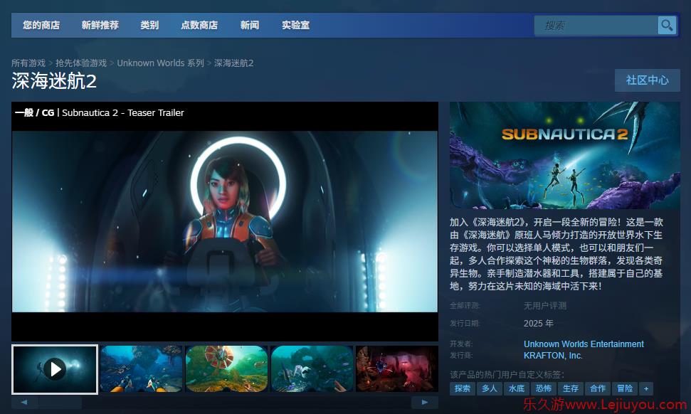 《深海迷航2》下载安装教程介绍-乐久游-游戏盒子