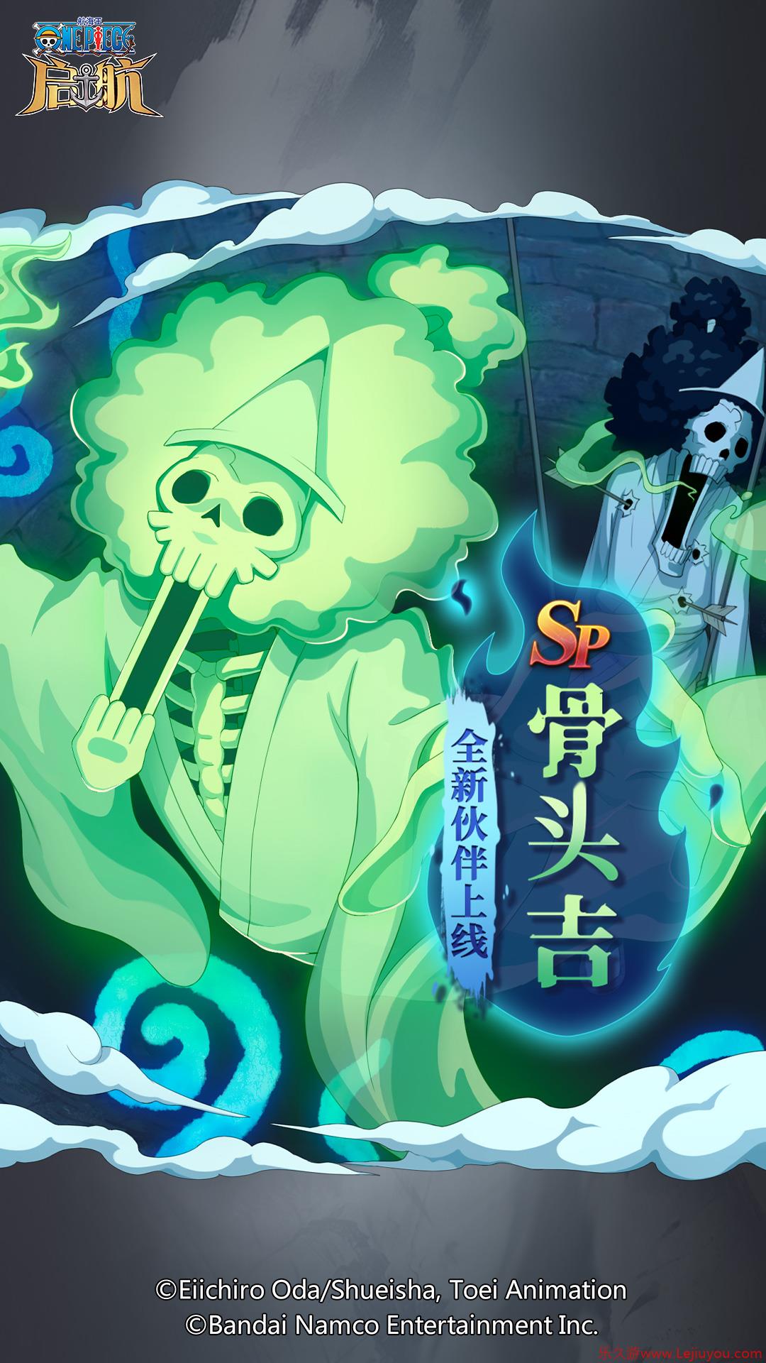 《航海王启航》SP骨头吉攻略来袭！复活减能+控场神技颠覆战局-乐久游-游戏盒子