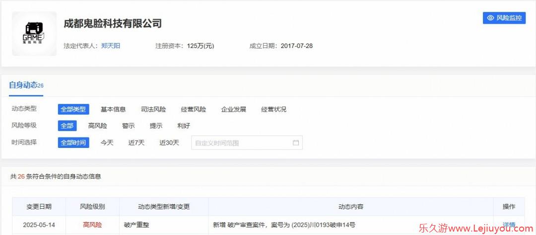 国产游戏《灵魂潮汐》开发商破产 原班人马已另立新公司-乐久游-游戏盒子