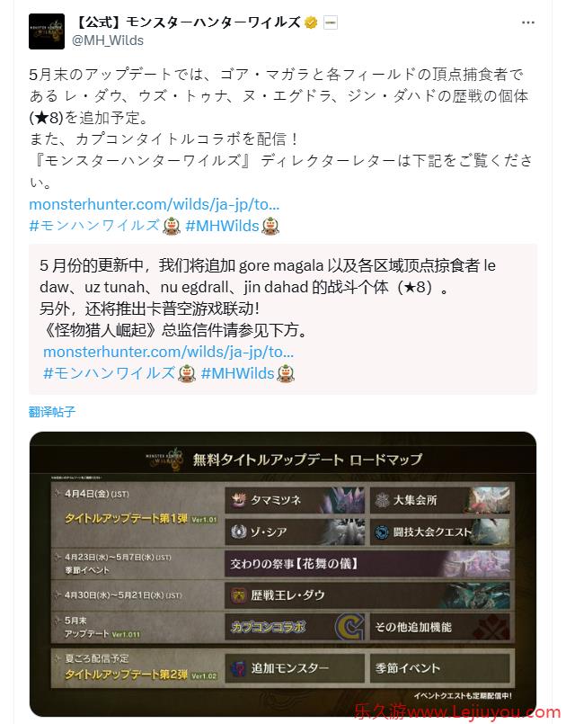 《怪物猎人：荒野》更新计划引众怒  玩家集体抗议"挤牙膏"式更新-乐久游-游戏盒子