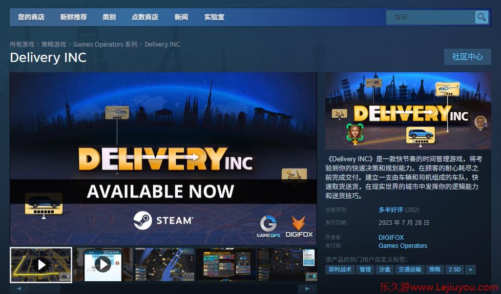 《Delivery INC》游戏官网地址介绍-乐久游-游戏盒子